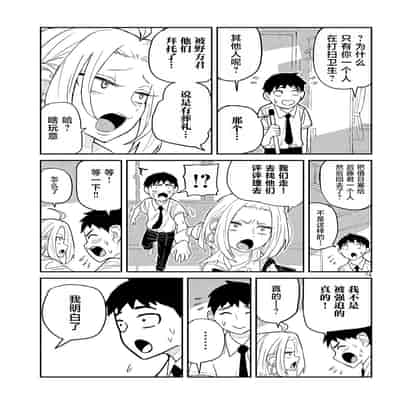 [武田スーパー] だれでも抱けるキミが好き 喜欢来者不拒的你 [中国翻訳] [TK个人机翻汉化] [连载中]