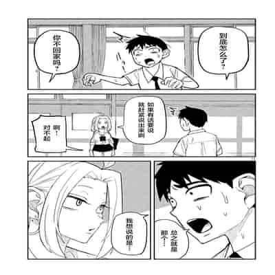 [武田スーパー] だれでも抱けるキミが好き 喜欢来者不拒的你 [中国翻訳] [TK个人机翻汉化] [连载中]