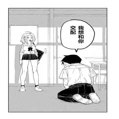 [武田スーパー] だれでも抱けるキミが好き 喜欢来者不拒的你 [中国翻訳] [TK个人机翻汉化] [连载中]