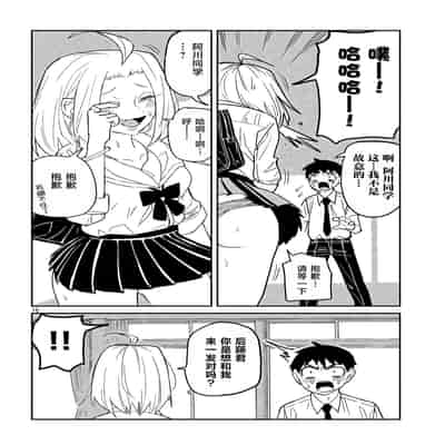 [武田スーパー] だれでも抱けるキミが好き 喜欢来者不拒的你 [中国翻訳] [TK个人机翻汉化] [连载中]