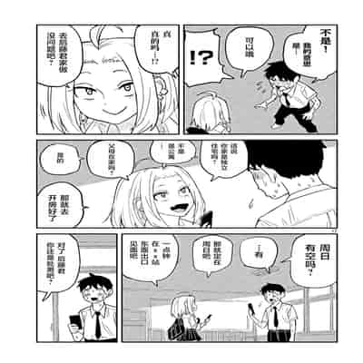 [武田スーパー] だれでも抱けるキミが好き 喜欢来者不拒的你 [中国翻訳] [TK个人机翻汉化] [连载中]