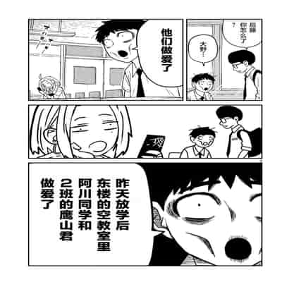 [武田スーパー] だれでも抱けるキミが好き 喜欢来者不拒的你 [中国翻訳] [TK个人机翻汉化] [连载中]