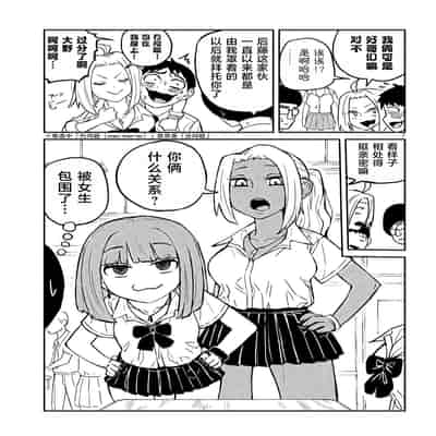 [武田スーパー] だれでも抱けるキミが好き 喜欢来者不拒的你 [中国翻訳] [TK个人机翻汉化] [连载中]