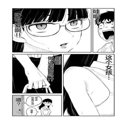 [武田スーパー] だれでも抱けるキミが好き 喜欢来者不拒的你 [中国翻訳] [TK个人机翻汉化] [连载中]