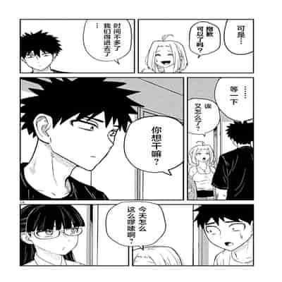 [武田スーパー] だれでも抱けるキミが好き 喜欢来者不拒的你 [中国翻訳] [TK个人机翻汉化] [连载中]