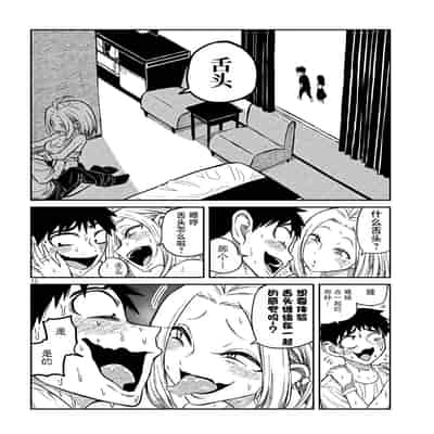 [武田スーパー] だれでも抱けるキミが好き 喜欢来者不拒的你 [中国翻訳] [TK个人机翻汉化] [连载中]