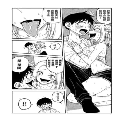 [武田スーパー] だれでも抱けるキミが好き 喜欢来者不拒的你 [中国翻訳] [TK个人机翻汉化] [连载中]