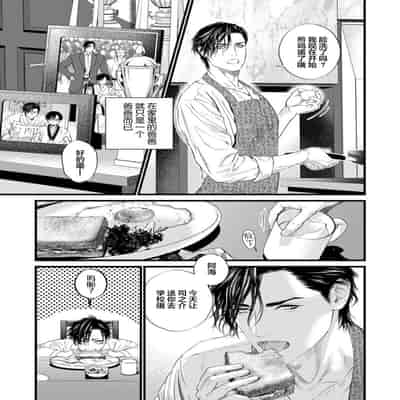 [Ike Reibun] Otou-san wa Seiteki Content Jou 爸爸是性欲代餐 [Chinese] [看海汉化组] [Digital]