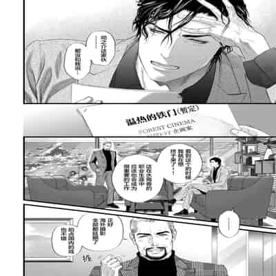 [Ike Reibun] Otou-san wa Seiteki Content Jou 爸爸是性欲代餐 [Chinese] [看海汉化组] [Digital]