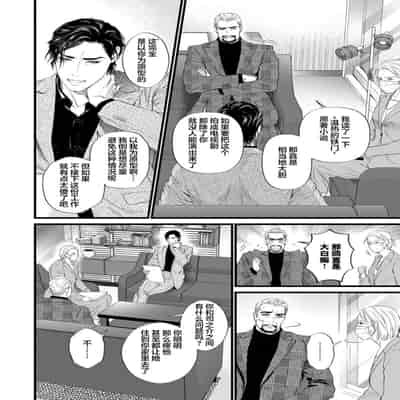 [Ike Reibun] Otou-san wa Seiteki Content Jou 爸爸是性欲代餐 [Chinese] [看海汉化组] [Digital]