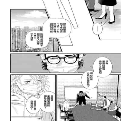 [Ike Reibun] Otou-san wa Seiteki Content Jou 爸爸是性欲代餐 [Chinese] [看海汉化组] [Digital]
