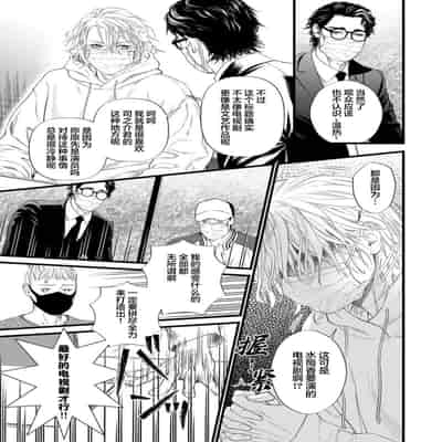 [Ike Reibun] Otou-san wa Seiteki Content Jou 爸爸是性欲代餐 [Chinese] [看海汉化组] [Digital]