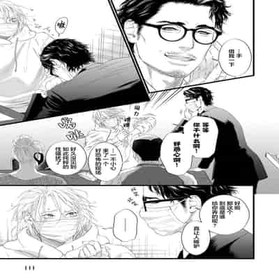 [Ike Reibun] Otou-san wa Seiteki Content Jou 爸爸是性欲代餐 [Chinese] [看海汉化组] [Digital]