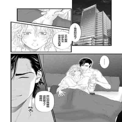 [Ike Reibun] Otou-san wa Seiteki Content Jou 爸爸是性欲代餐 [Chinese] [看海汉化组] [Digital]