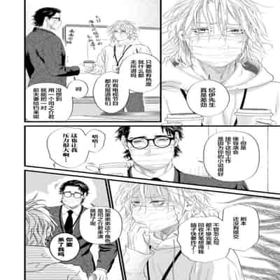 [Ike Reibun] Otou-san wa Seiteki Content Jou 爸爸是性欲代餐 [Chinese] [看海汉化组] [Digital]