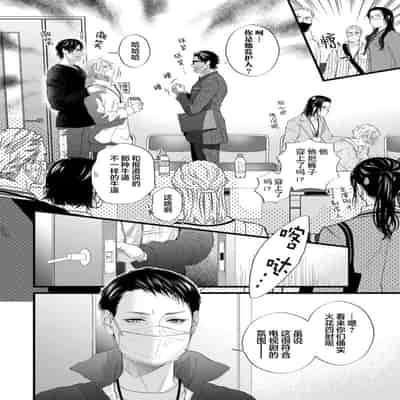 [Ike Reibun] Otou-san wa Seiteki Content Jou 爸爸是性欲代餐 [Chinese] [看海汉化组] [Digital]