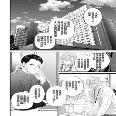 [Ike Reibun] Otou-san wa Seiteki Content Jou 爸爸是性欲代餐 [Chinese] [看海汉化组] [Digital]