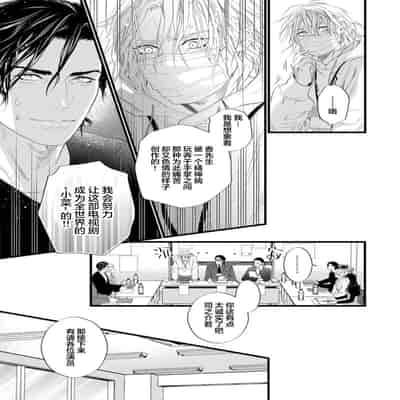 [Ike Reibun] Otou-san wa Seiteki Content Jou 爸爸是性欲代餐 [Chinese] [看海汉化组] [Digital]