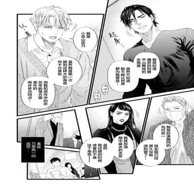 [Ike Reibun] Otou-san wa Seiteki Content Jou 爸爸是性欲代餐 [Chinese] [看海汉化组] [Digital]