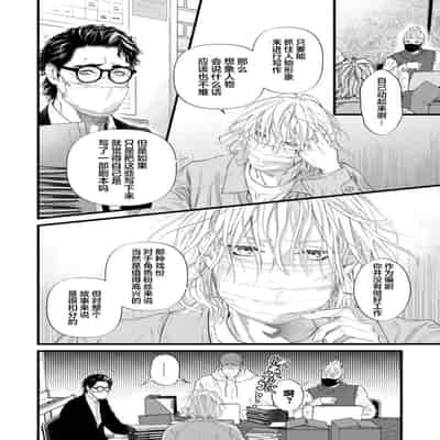 [Ike Reibun] Otou-san wa Seiteki Content Jou 爸爸是性欲代餐 [Chinese] [看海汉化组] [Digital]