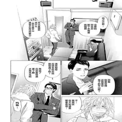 [Ike Reibun] Otou-san wa Seiteki Content Jou 爸爸是性欲代餐 [Chinese] [看海汉化组] [Digital]
