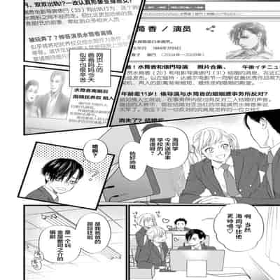 [Ike Reibun] Otou-san wa Seiteki Content Jou 爸爸是性欲代餐 [Chinese] [看海汉化组] [Digital]