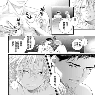 [Ike Reibun] Otou-san wa Seiteki Content Jou 爸爸是性欲代餐 [Chinese] [看海汉化组] [Digital]