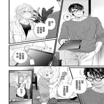 [Ike Reibun] Otou-san wa Seiteki Content Jou 爸爸是性欲代餐 [Chinese] [看海汉化组] [Digital]