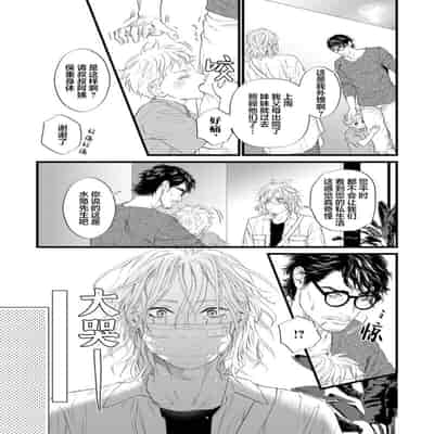 [Ike Reibun] Otou-san wa Seiteki Content Jou 爸爸是性欲代餐 [Chinese] [看海汉化组] [Digital]