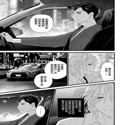 [Ike Reibun] Otou-san wa Seiteki Content Jou 爸爸是性欲代餐 [Chinese] [看海汉化组] [Digital]