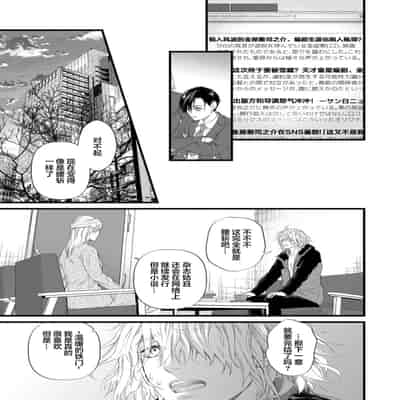 [Ike Reibun] Otou-san wa Seiteki Content Jou 爸爸是性欲代餐 [Chinese] [看海汉化组] [Digital]
