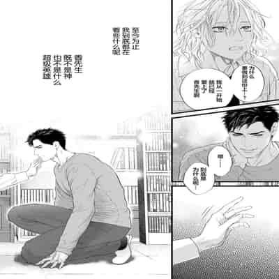 [Ike Reibun] Otou-san wa Seiteki Content Jou 爸爸是性欲代餐 [Chinese] [看海汉化组] [Digital]