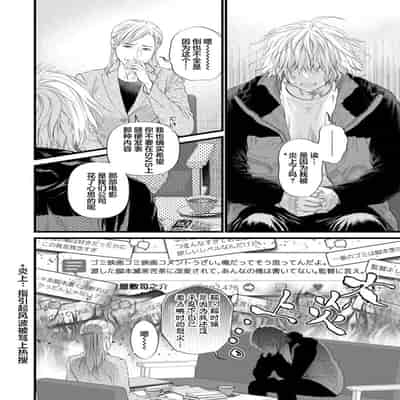 [Ike Reibun] Otou-san wa Seiteki Content Jou 爸爸是性欲代餐 [Chinese] [看海汉化组] [Digital]