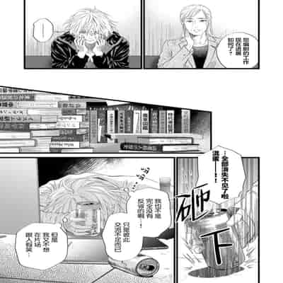 [Ike Reibun] Otou-san wa Seiteki Content Jou 爸爸是性欲代餐 [Chinese] [看海汉化组] [Digital]