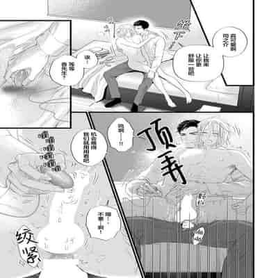 [Ike Reibun] Otou-san wa Seiteki Content Jou 爸爸是性欲代餐 [Chinese] [看海汉化组] [Digital]