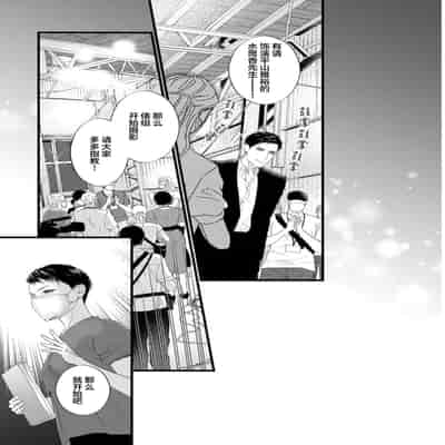 [Ike Reibun] Otou-san wa Seiteki Content Jou 爸爸是性欲代餐 [Chinese] [看海汉化组] [Digital]