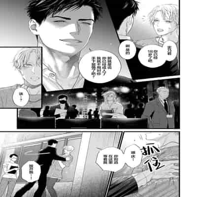 [Ike Reibun] Otou-san wa Seiteki Content Jou 爸爸是性欲代餐 [Chinese] [看海汉化组] [Digital]