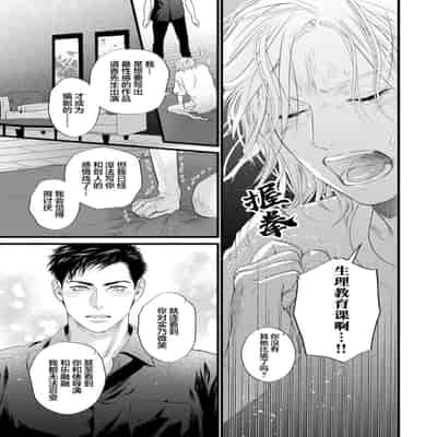 [Ike Reibun] Otou-san wa Seiteki Content Jou 爸爸是性欲代餐 [Chinese] [看海汉化组] [Digital]