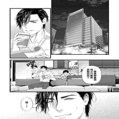 [Ike Reibun] Otou-san wa Seiteki Content Jou 爸爸是性欲代餐 [Chinese] [看海汉化组] [Digital]