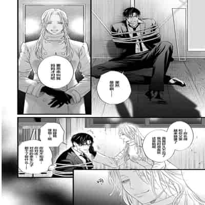 [Ike Reibun] Otou-san wa Seiteki Content Jou 爸爸是性欲代餐 [Chinese] [看海汉化组] [Digital]