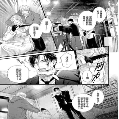 [Ike Reibun] Otou-san wa Seiteki Content Jou 爸爸是性欲代餐 [Chinese] [看海汉化组] [Digital]