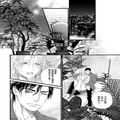 [Ike Reibun] Otou-san wa Seiteki Content Jou 爸爸是性欲代餐 [Chinese] [看海汉化组] [Digital]