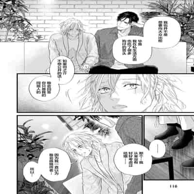 [Ike Reibun] Otou-san wa Seiteki Content Jou 爸爸是性欲代餐 [Chinese] [看海汉化组] [Digital]