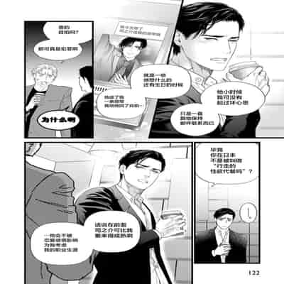 [Ike Reibun] Otou-san wa Seiteki Content Jou 爸爸是性欲代餐 [Chinese] [看海汉化组] [Digital]