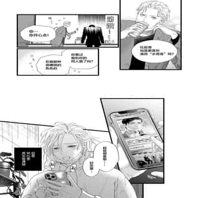 [Ike Reibun] Otou-san wa Seiteki Content Jou 爸爸是性欲代餐 [Chinese] [看海汉化组] [Digital]