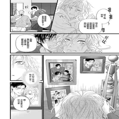 [Ike Reibun] Otou-san wa Seiteki Content Jou 爸爸是性欲代餐 [Chinese] [看海汉化组] [Digital]