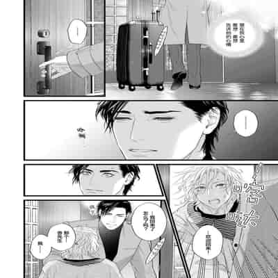 [Ike Reibun] Otou-san wa Seiteki Content Jou 爸爸是性欲代餐 [Chinese] [看海汉化组] [Digital]