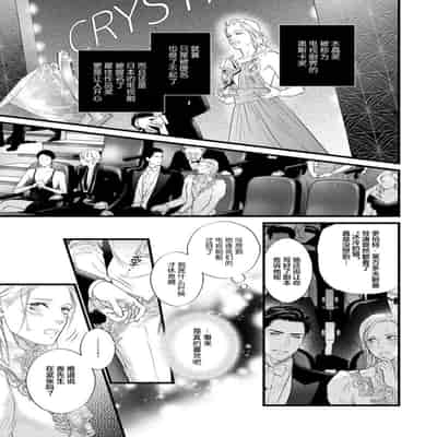 [Ike Reibun] Otou-san wa Seiteki Content Jou 爸爸是性欲代餐 [Chinese] [看海汉化组] [Digital]