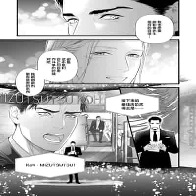 [Ike Reibun] Otou-san wa Seiteki Content Jou 爸爸是性欲代餐 [Chinese] [看海汉化组] [Digital]