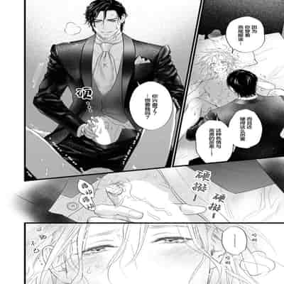 [Ike Reibun] Otou-san wa Seiteki Content Jou 爸爸是性欲代餐 [Chinese] [看海汉化组] [Digital]